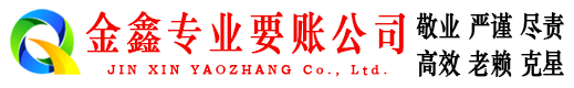 岚皋催收公司